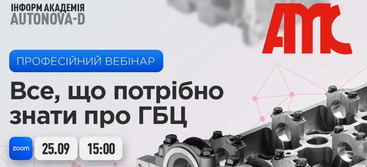 autonova d amc webinar 2025 09