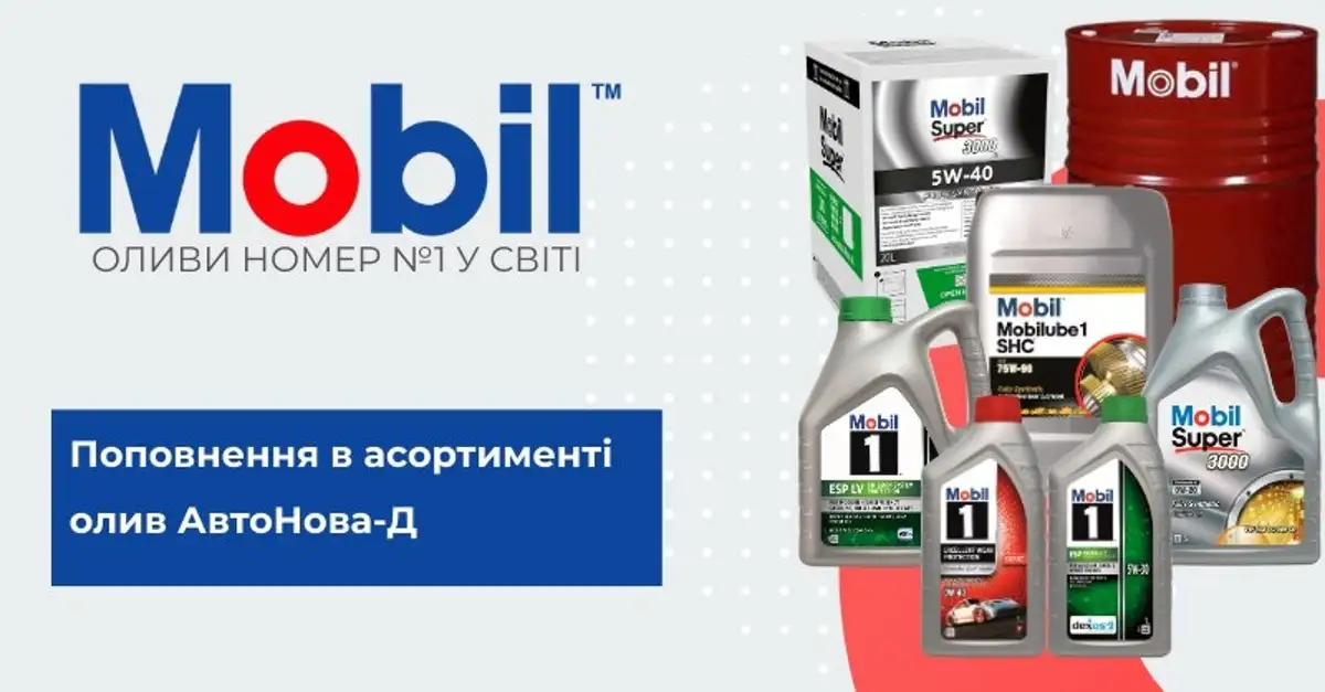 autonova d mobil oils 2025 08