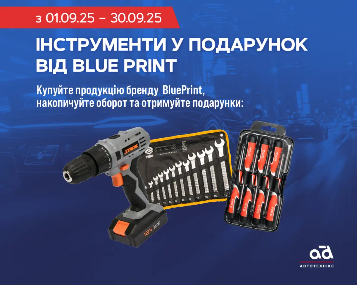 autotechnics blueprint tools gift 2025 09
