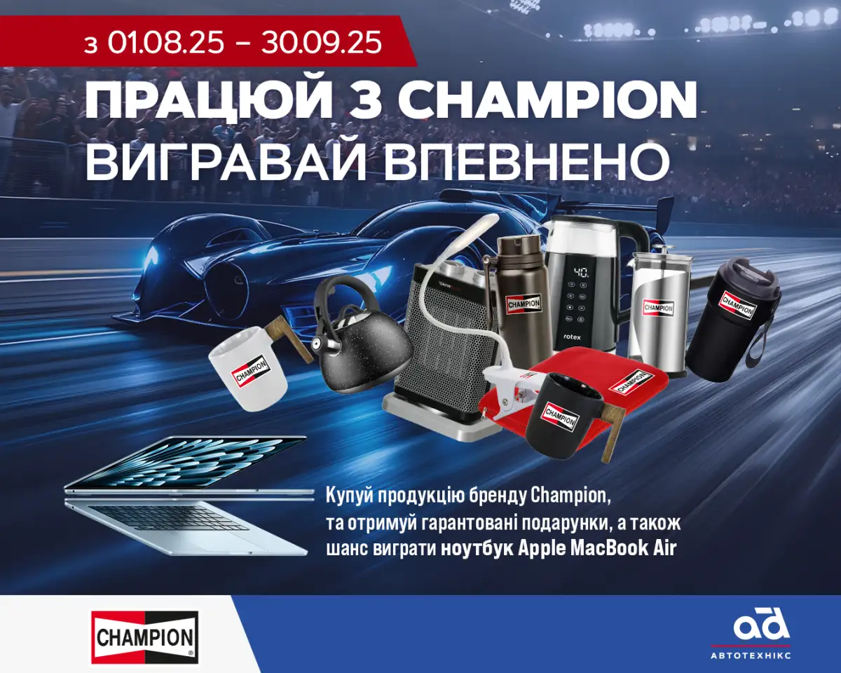 autotechnics champion 2029 02