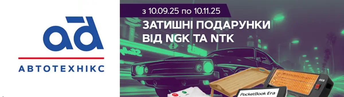 autotechnics ngk ntk 2025 09