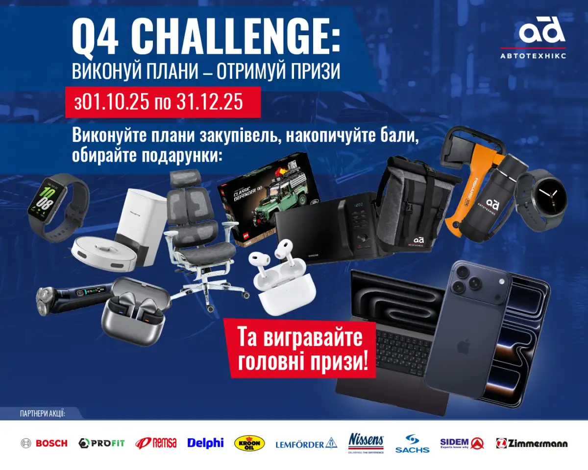 autotechnics q4 chalange 2025 01