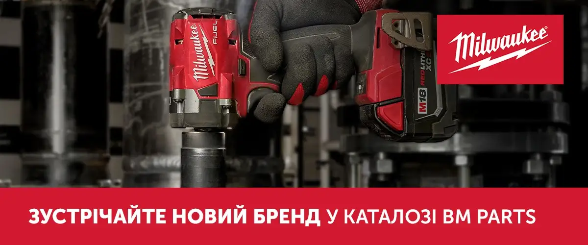 bm parts milwaukee 2025
