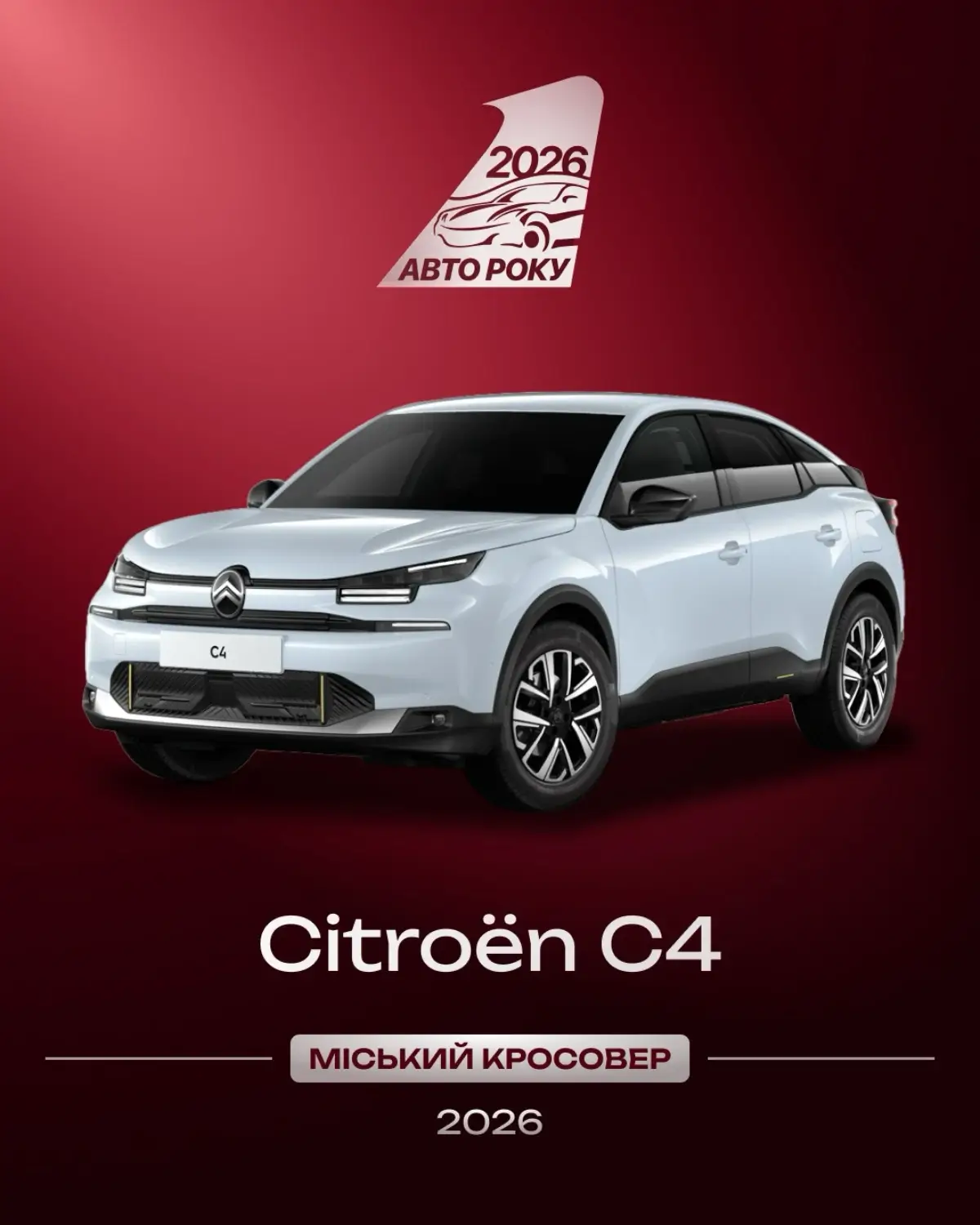 aoy 2026 citroen c4