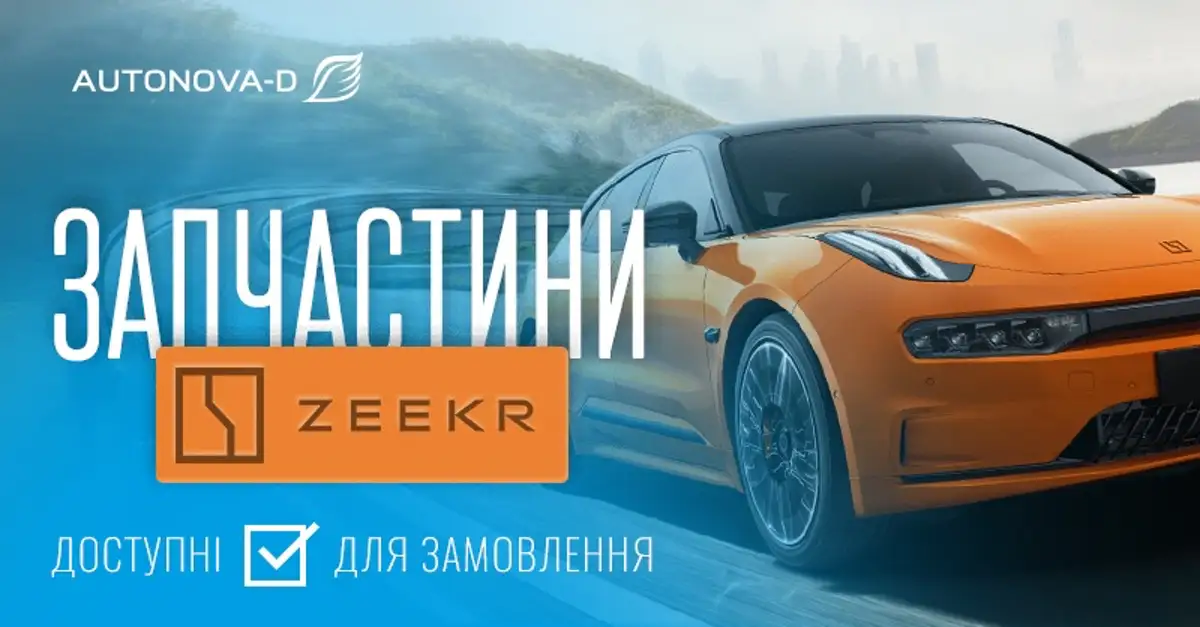 autonova d zeekr spareparts 2025