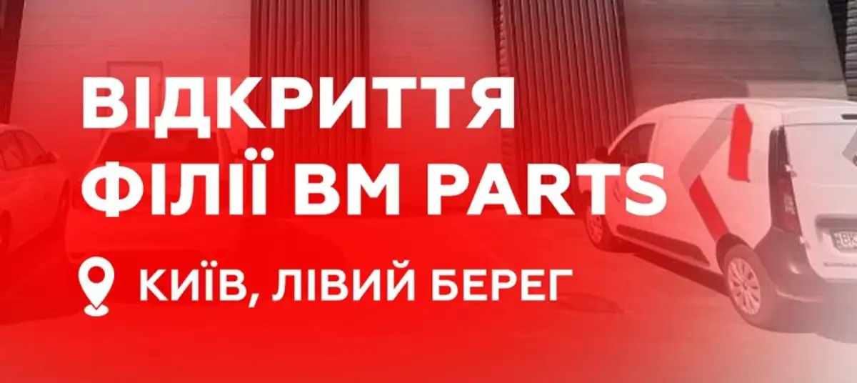 bmparts 2025 00