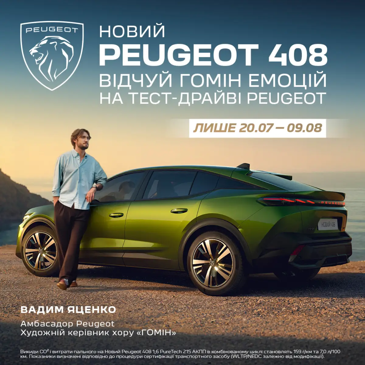 peugeot 002