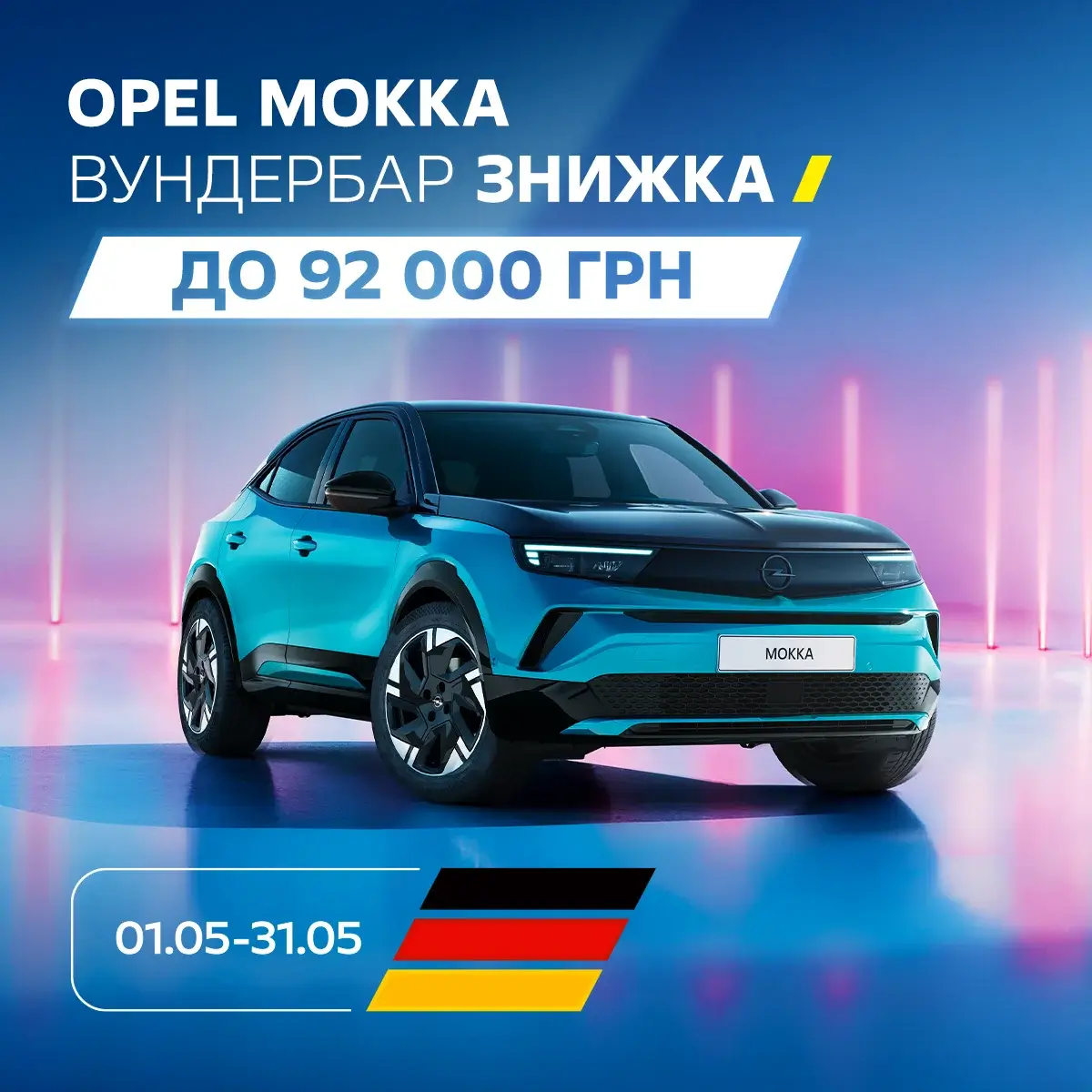 wunderbar ень mokka