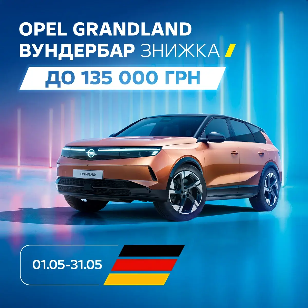 wunderbar нь grandland